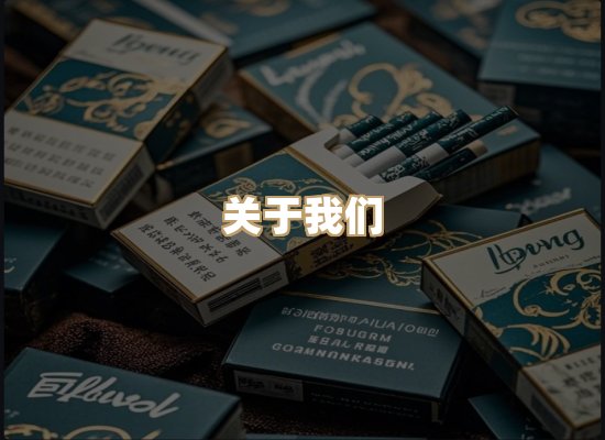 关于奥玛烟网